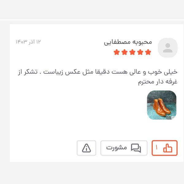 نیم بوت مردانه رسمی چرم طبیعی رنگی خاص مدل پارامونت عسلی 