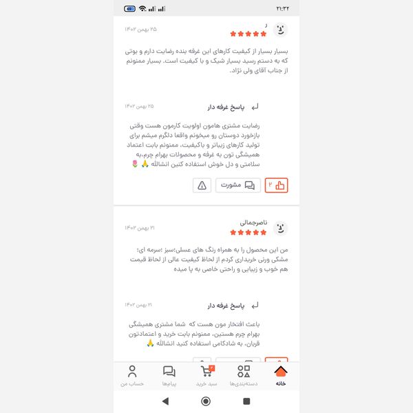 نیم بوت مردانه رسمی رنگی خاص چرم طبیعی دست دوز مدل ریچموندقهوه ای 