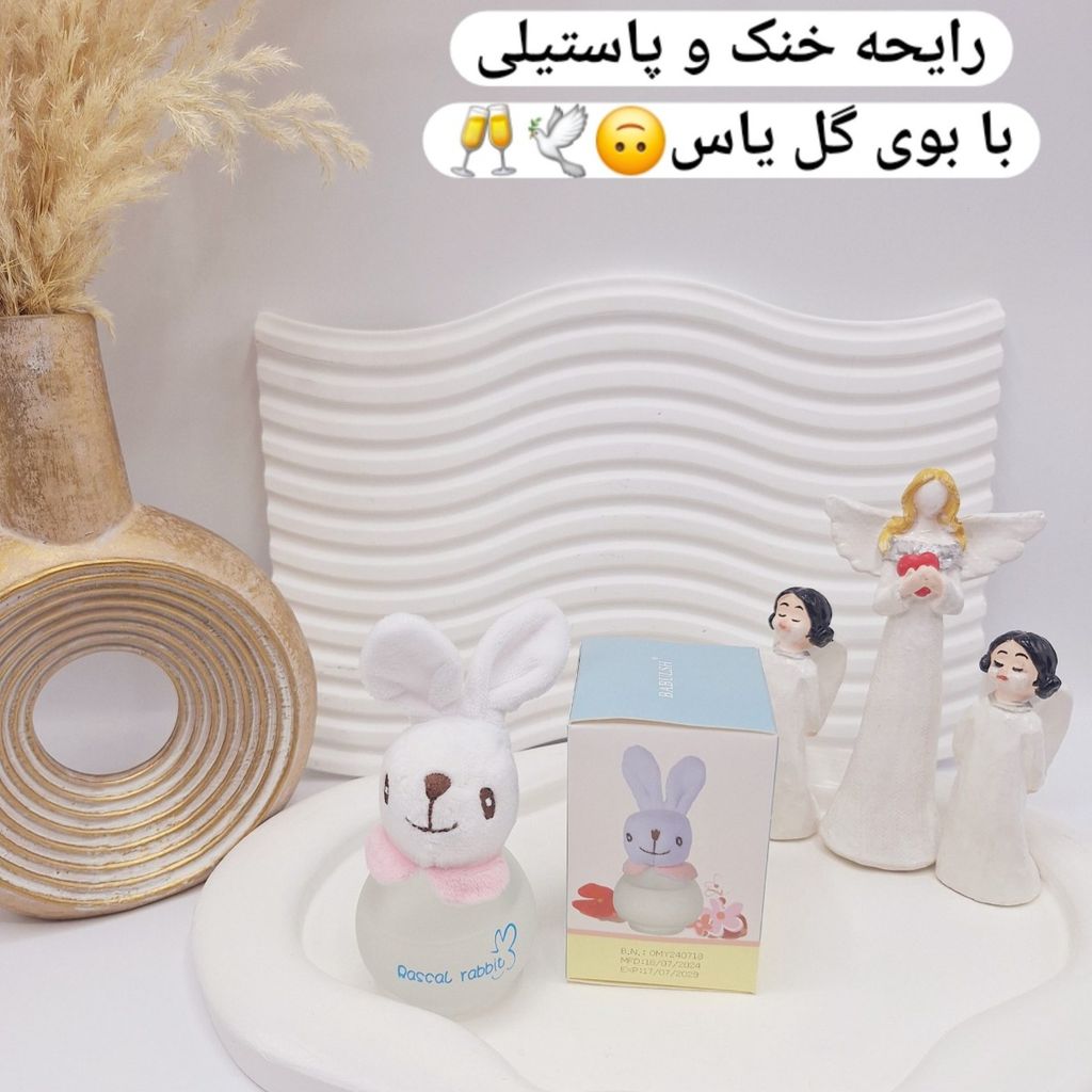 خرید اینترنتی ادکلن عروسکی کودک مدل خرگوش سفید حجم 50 میل X160