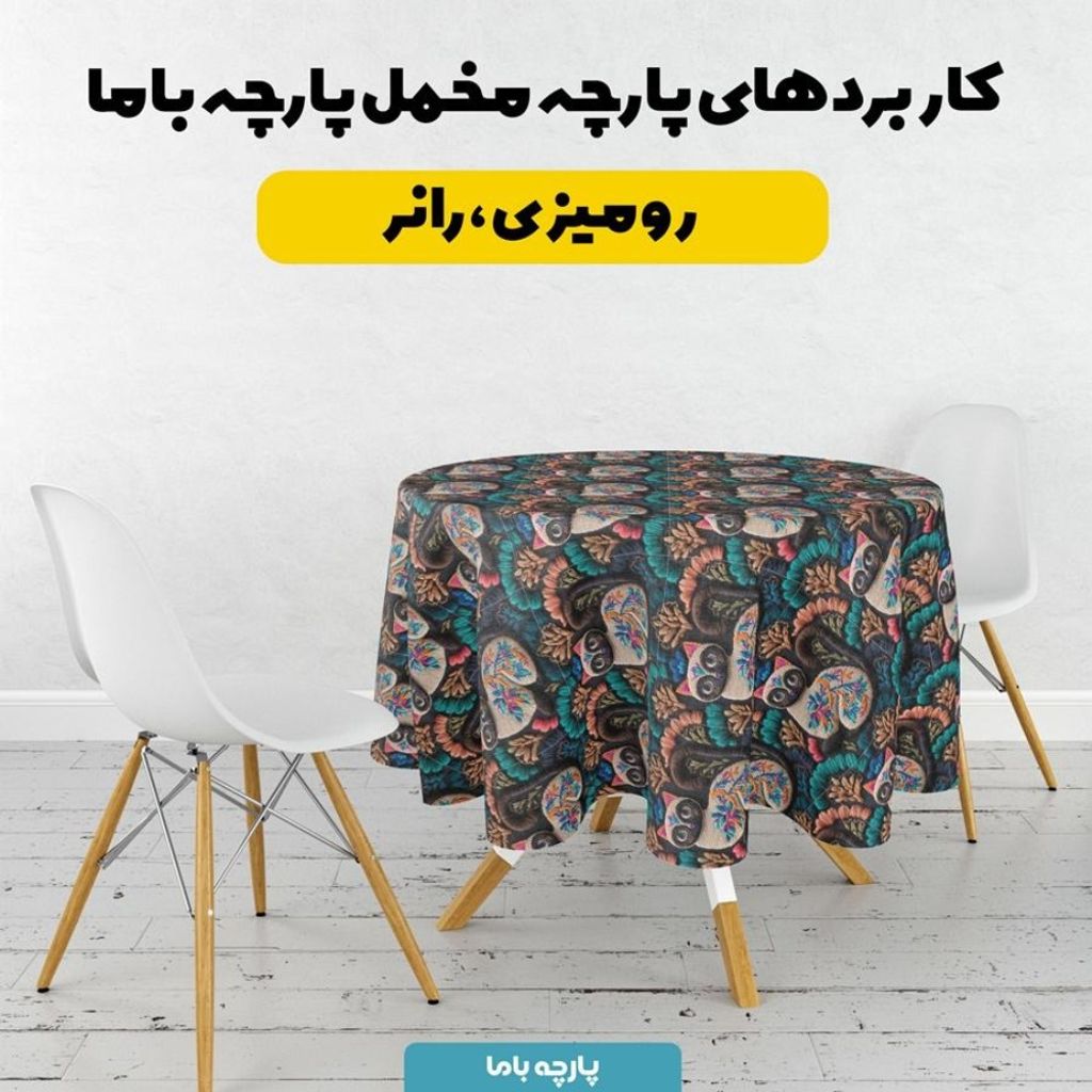 فروش اینترنتی پارچه مخمل روبالشی پارچه باما طرح سه بعدی گربه ایرانی کد 5013965