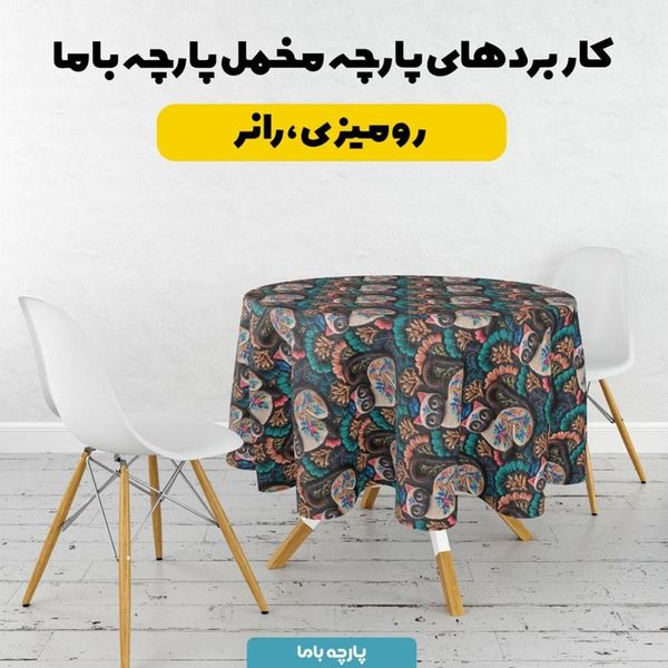 پارچه مخمل روبالشی پارچه باما طرح سه بعدی گربه ایرانی کد 5013965