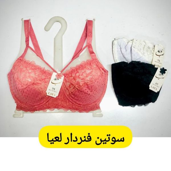 سوتین فنردار گیپوری برند لعیا la48e