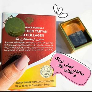 فروش اینترنتی صابون پرطرفدار تریاک‌ و کلاژن طلا