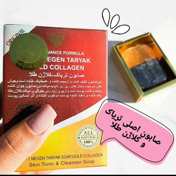 صابون پرطرفدار تریاک‌ و کلاژن طلا