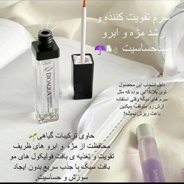 سرم تقویت کننده مژه و ابروی اورجینال بیوآکوا