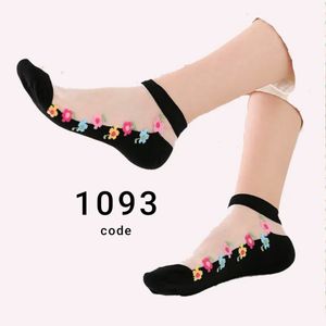 فروش اینترنتی جوراب مچی زنانه شیشه ای مشکی بغل گل کد 1093