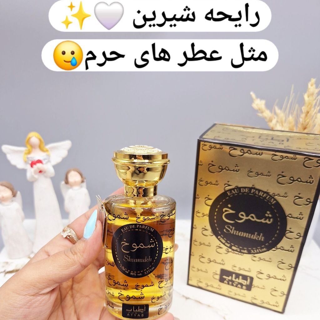 مشخصات ادکلن شموخ حجم 100 میل