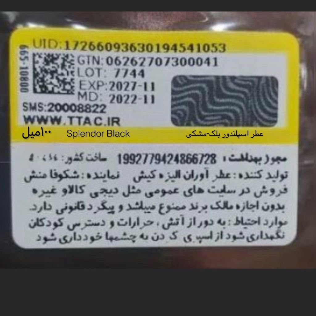 خرید اینترنتی عطر اسپلندور بلک-مشکی اصلی | Splendor Black