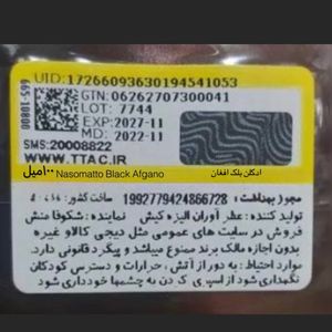 مشخصات تستر ادکلن بلک افغان اصل-ناسوماتو بلک افگانو | Nasomatto Black Afgano