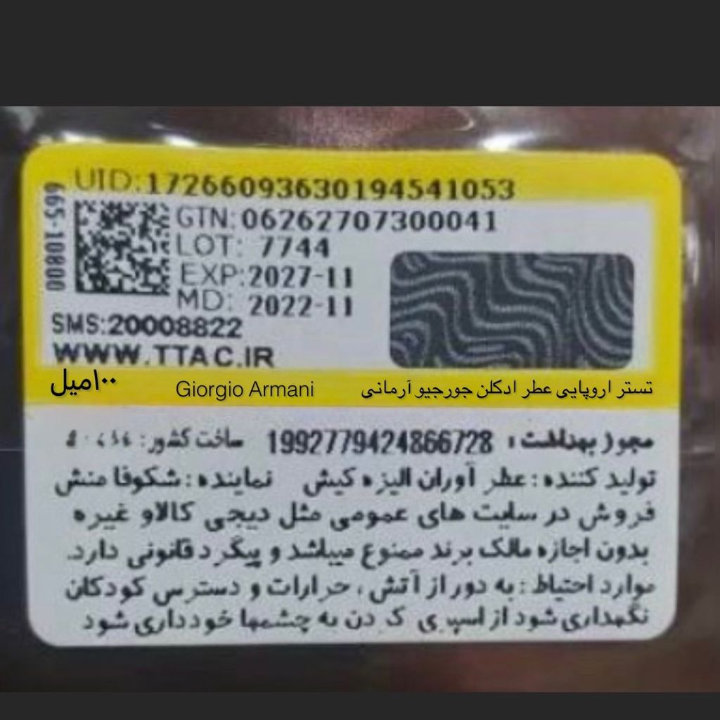 خرید اینترنتی تستر اروپایی عطر ادکلن جورجیو آرمانی امپریو آرمانی استرانگر ویت یو اینتنسل