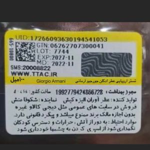 خرید اینترنتی تستر اروپایی عطر ادکلن جورجیو آرمانی امپریو آرمانی استرانگر ویت یو اینتنسل