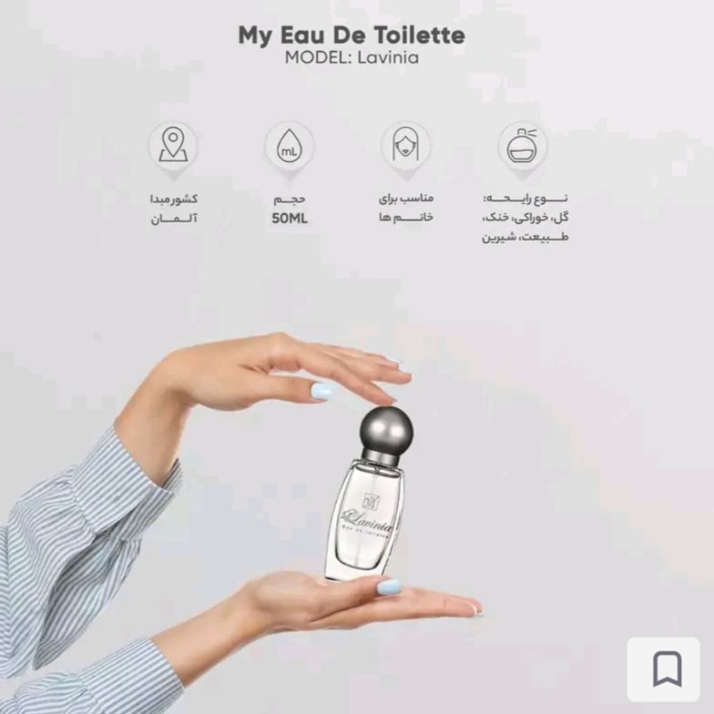 خرید آنلاین ادکلن ادو تویلت مای مدل لاوینیا رایحه خنک