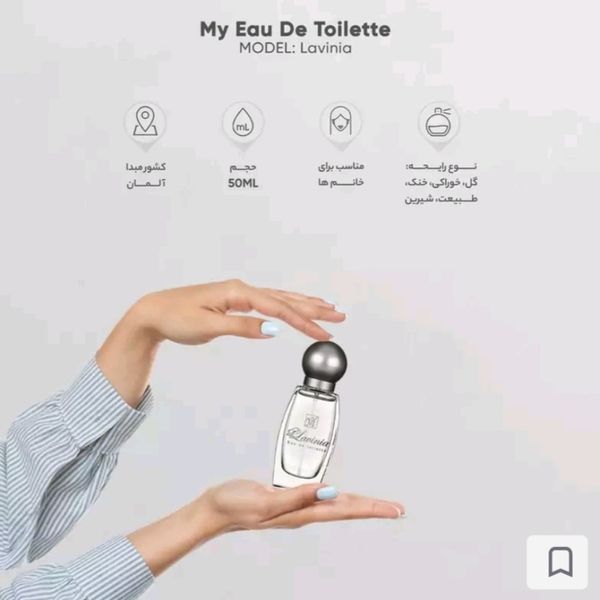ادکلن ادو تویلت مای مدل لاوینیا رایحه خنک