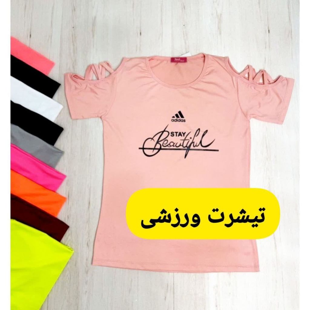 خرید اینترنتی تیشرت ورزشی زنانه