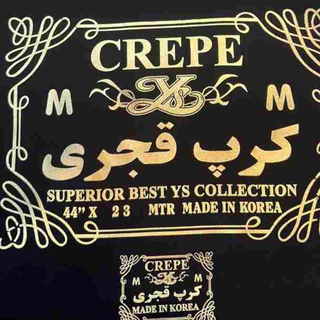 خرید آنلاین پارچه چادری کرپ قجری اصل کره