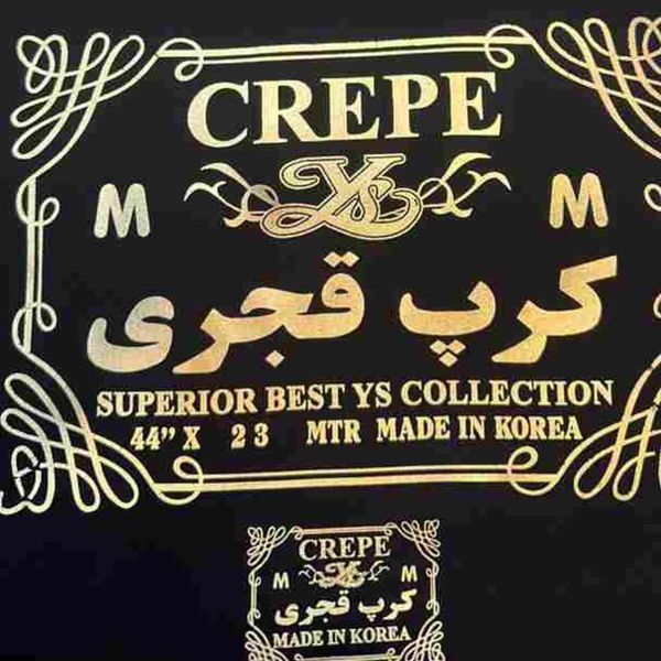 پارچه چادر مشکی کرپ قجری اصل کره