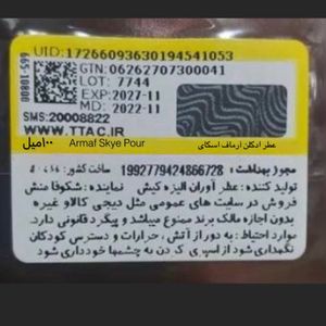 خرید اینترنتی عطر ادکلن آرماف اسکای زنانه ادوپرفیوم | Armaf Skye Pour Femme EDP