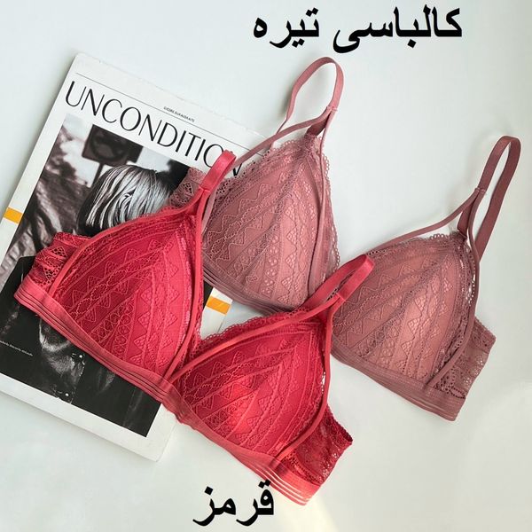 سوتین کاپ مثلث سولینا پاد
