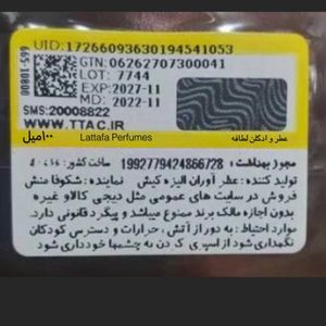 فروش اینترنتی عطر لطافه نچرال عود اورجینال | Lattafa Natural Oud