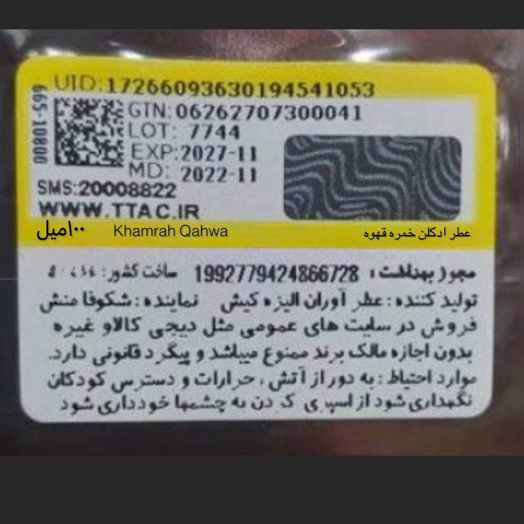 قیمت ارزان عطر ادکلن امیر لطافه اورجینال Lattafa Emeer