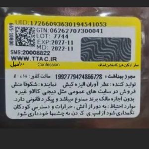 خرید آنلاین عطر ادکلن هر کانفشن اصلی Her Confession