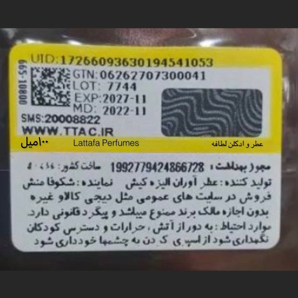 مشخصات عطر ادکلن لطافه فخر بلک اصل | Lattafa Fakhar Black