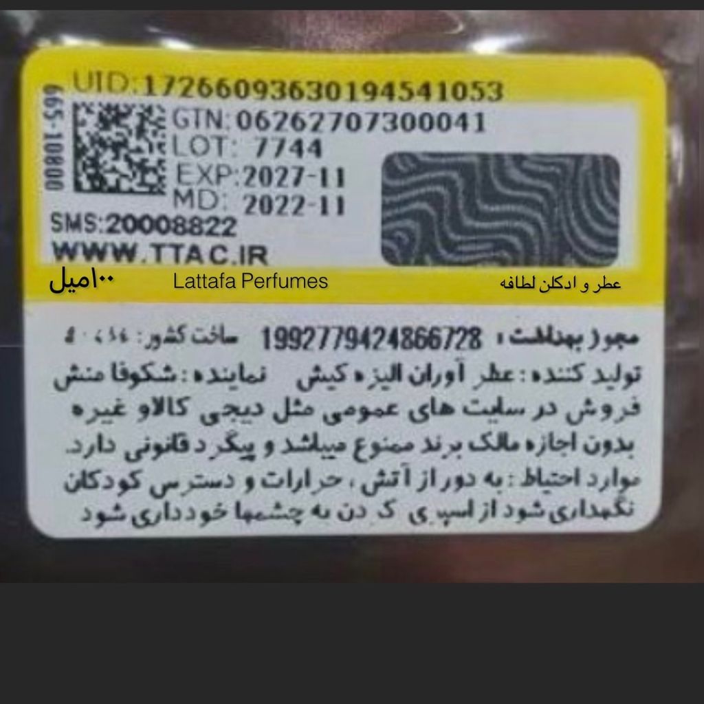 خرید انلاین عطر ادکلن لطافه فخر بلک اصل | Lattafa Fakhar Black