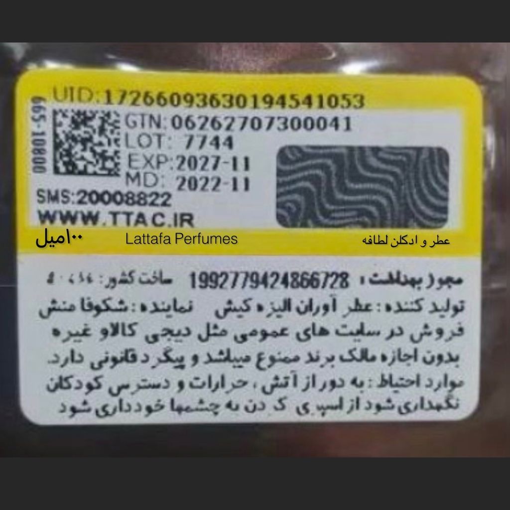 قیمت عطر ادکلن لطافه نوبل بلاش اصل | Lattafa Noble Blush