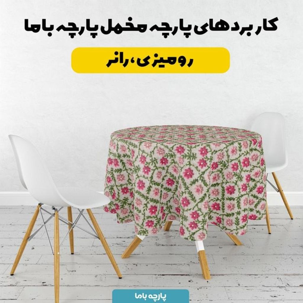 خرید اینترنتی پارچه مخمل روبالشی پارچه باما طرح سه بعدی گل بافتنی کد 5013979