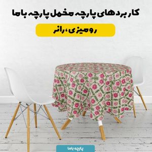 خرید اینترنتی پارچه مخمل روبالشی پارچه باما طرح سه بعدی گل بافتنی کد 5013979
