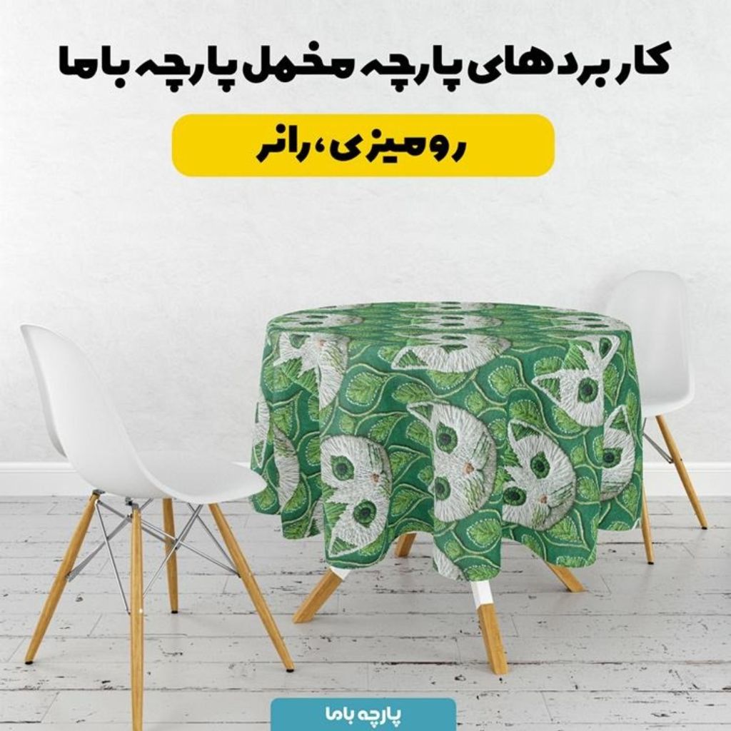 فروش اینترنتی پارچه مخمل روبالشی پارچه باما طرح سه بعدی گربه کیوت کد 5013986