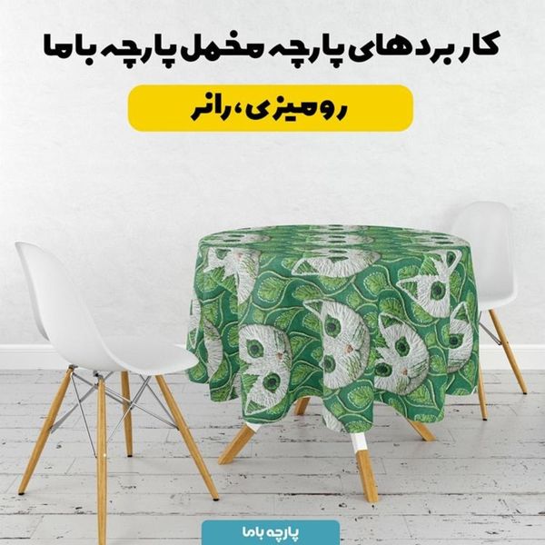 پارچه مخمل روبالشی پارچه باما طرح سه بعدی گربه کیوت کد 5013986