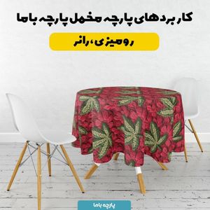 مشخصات پارچه مخمل روبالشی پارچه باما طرح سه بعدی برگ سبز کد 5013992