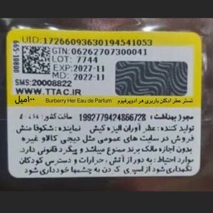 قیمت تستر عطر ادکلن باربری هر ادوپرفیوم زنانه | Burberry Her Eau de Parfum