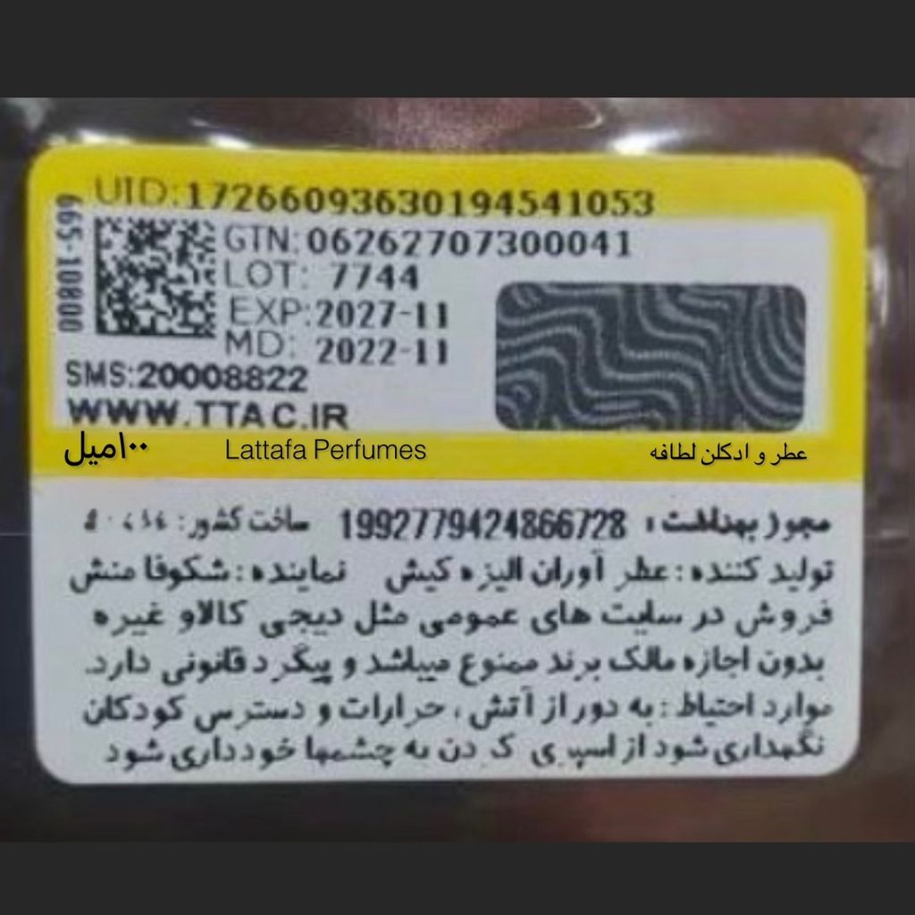 خرید اینترنتی ادکلن آرت آف عربیا سه لطافه Lattafa-Art Of Arabia 3-Edp-100ml