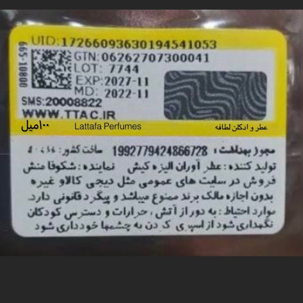 خرید آنلاین ادکلن آرت آف عربیا سه لطافه Lattafa-Art Of Arabia 3-Edp-100ml