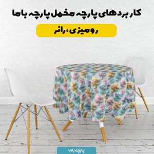 خرید اینترنتی پارچه مخمل روبالشی پارچه باما طرح سه بعدی فیل رنگی  کد 5014018