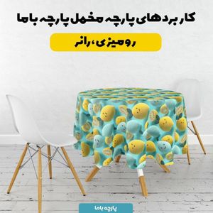 خرید آنلاین پارچه مخمل روبالشی پارچه باما طرح سه بعدی میوه  کارتونی کد 5014037