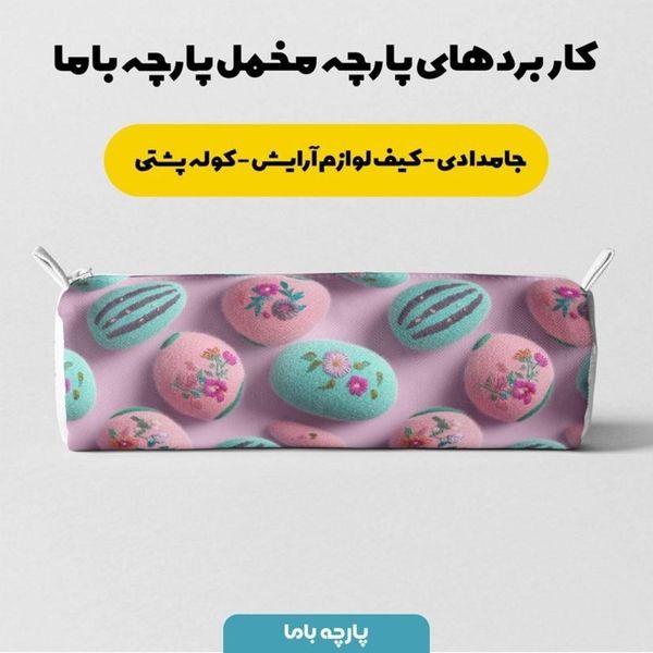 پارچه مخمل کوسن مبل پارچه باما طرح سه بعدی هندوانه کد 5014049