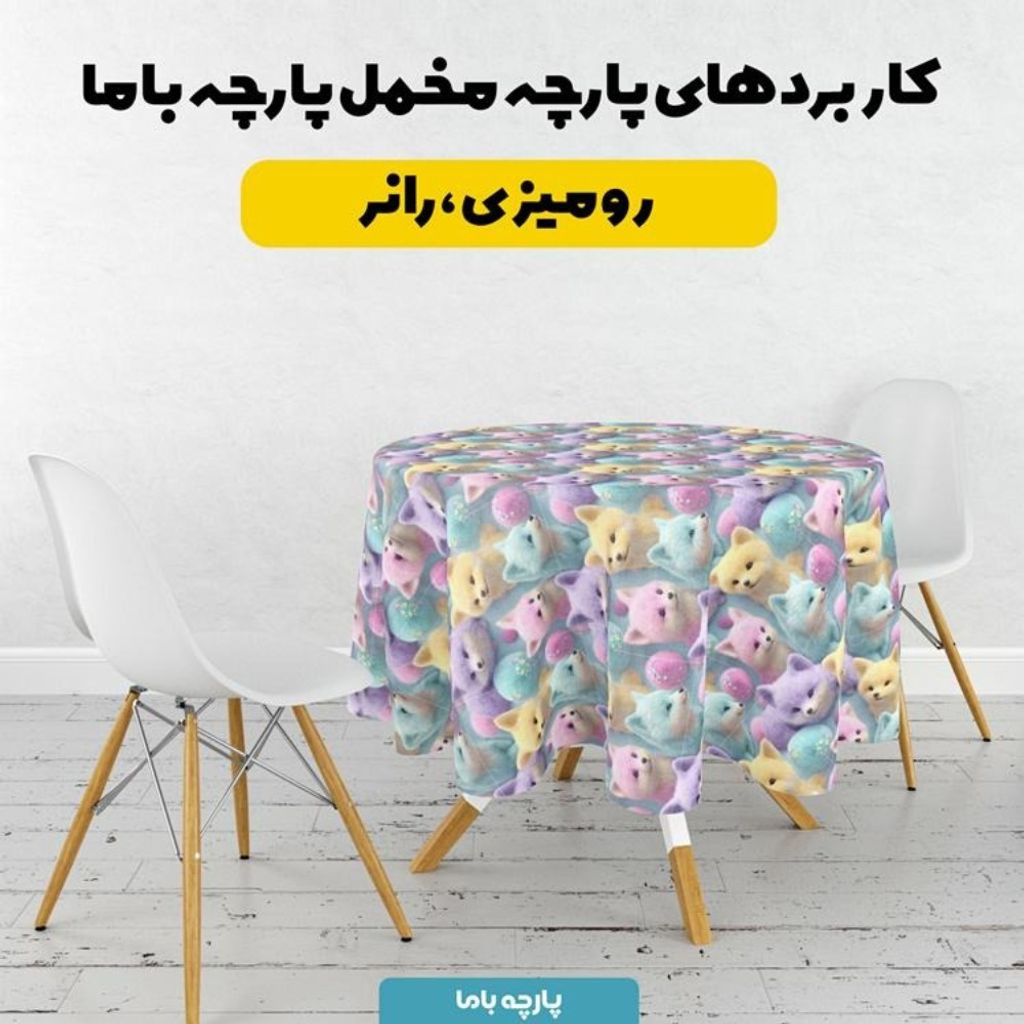 خرید انلاین پارچه مخمل کوسن مبل پارچه باما طرح سه بعدی روباه کیوت کد 5014052