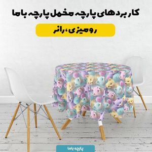 خرید انلاین پارچه مخمل کوسن مبل پارچه باما طرح سه بعدی روباه کیوت کد 5014052