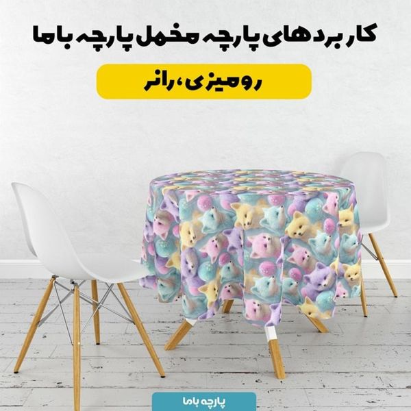 پارچه مخمل کوسن مبل پارچه باما طرح سه بعدی روباه کیوت کد 5014052