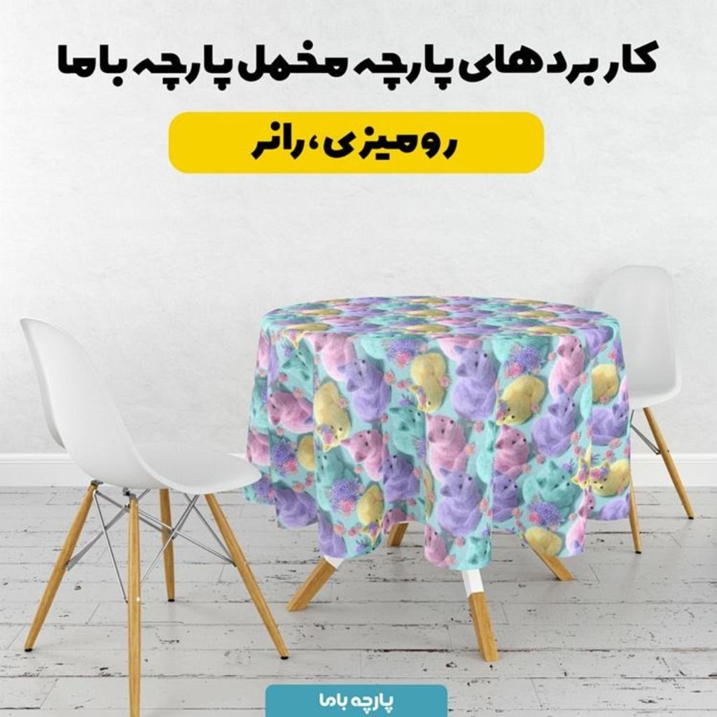 فروش اینترنتی پارچه مخمل کوسن مبل پارچه باما طرح سه بعدی روباه کیوت کد 5014053