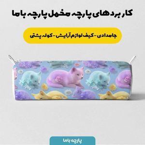 فروش اینترنتی پارچه مخمل کوسن مبل پارچه باما طرح سه بعدی روباه کیوت کد 5014054