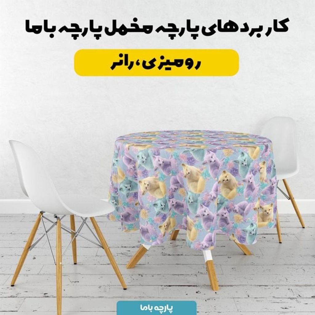 خرید اینترنتی پارچه مخمل کوسن مبل پارچه باما طرح سه بعدی روباه کیوت کد 5014055
