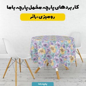 خرید اینترنتی پارچه مخمل کوسن مبل پارچه باما طرح سه بعدی روباه کیوت کد 5014055