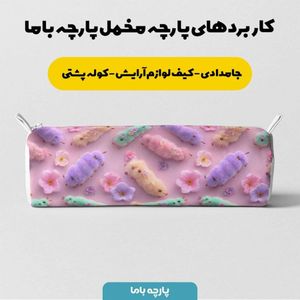 خرید آنلاین پارچه مخمل کوسن مبل پارچه باما طرح سه بعدی کرم ابریشم کد 5014057