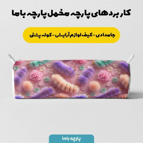 پارچه مخمل کوسن مبل پارچه باما طرح سه بعدی کرم ابریشم کد 5014058