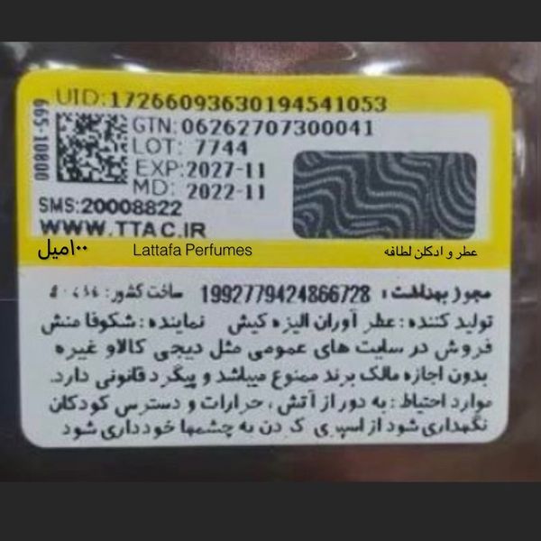 ادکلن الجوهره لطافه اصلی  Lattafa - Al Jawhara -Edp-100ml