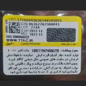 فروش اینترنتی ادکلن عفیف لطافه اصلی Lattafa - Afif -Edp-100ml